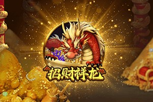 The Dragon Brings Wealth