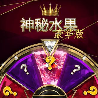 Mystery Reels Deluxe